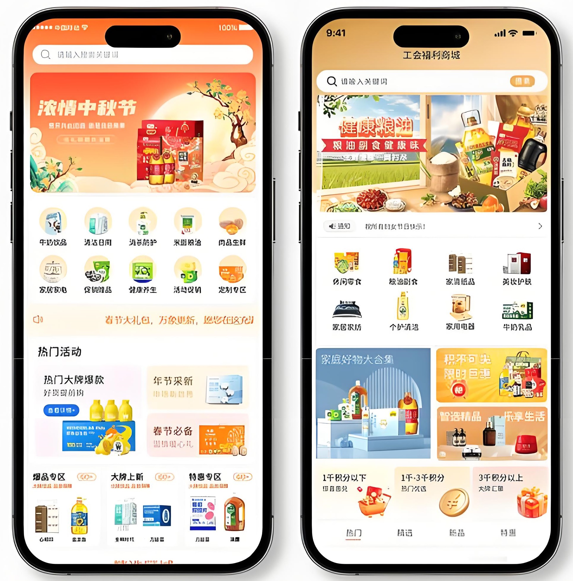 积分商城